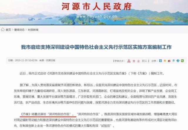 深圳要扩容了！这几个地方可能并入深圳成为第12个区-深圳撤县设区时间表图片