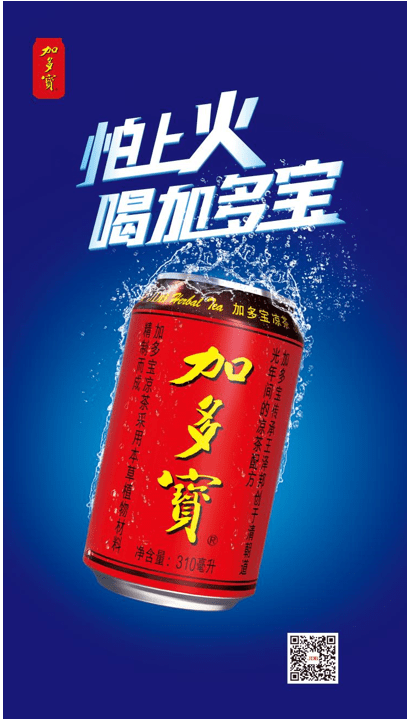 厚积薄发，加多宝赋能品牌新发展-加多宝品牌介绍