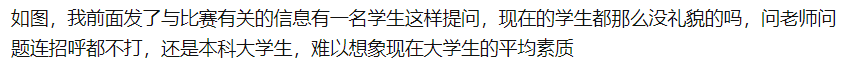 现在的学生都那么没有礼貌的吗-小学生没有礼貌怎么教育她