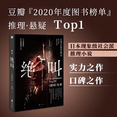 收藏!30本高分小说书单，本本经典，423闭眼买不踩雷~-免费完结小说排行榜前十名