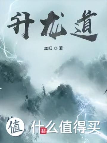 小说推荐 ：网文20年，这些必看的巅峰神作，你看过几本？-网络小说神作推荐