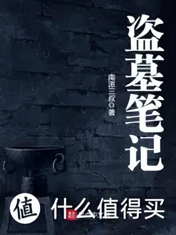 小说推荐 ：网文20年，这些必看的巅峰神作，你看过几本？-网络小说神作推荐