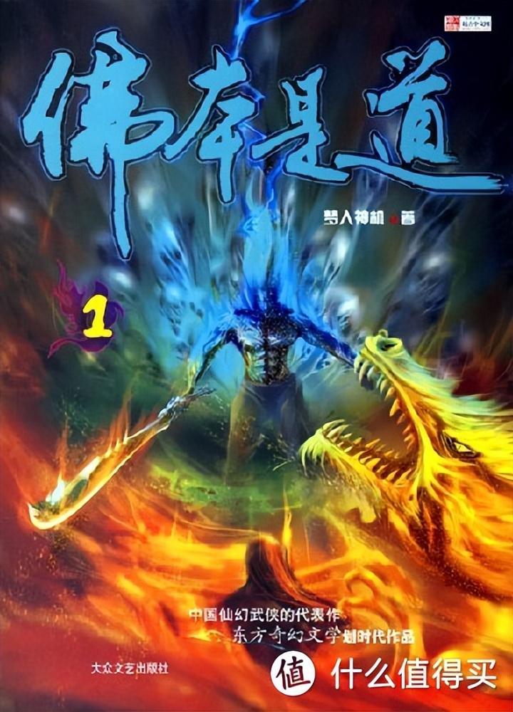 值友推荐的，四本Ta认为最好看的小说，没有之一