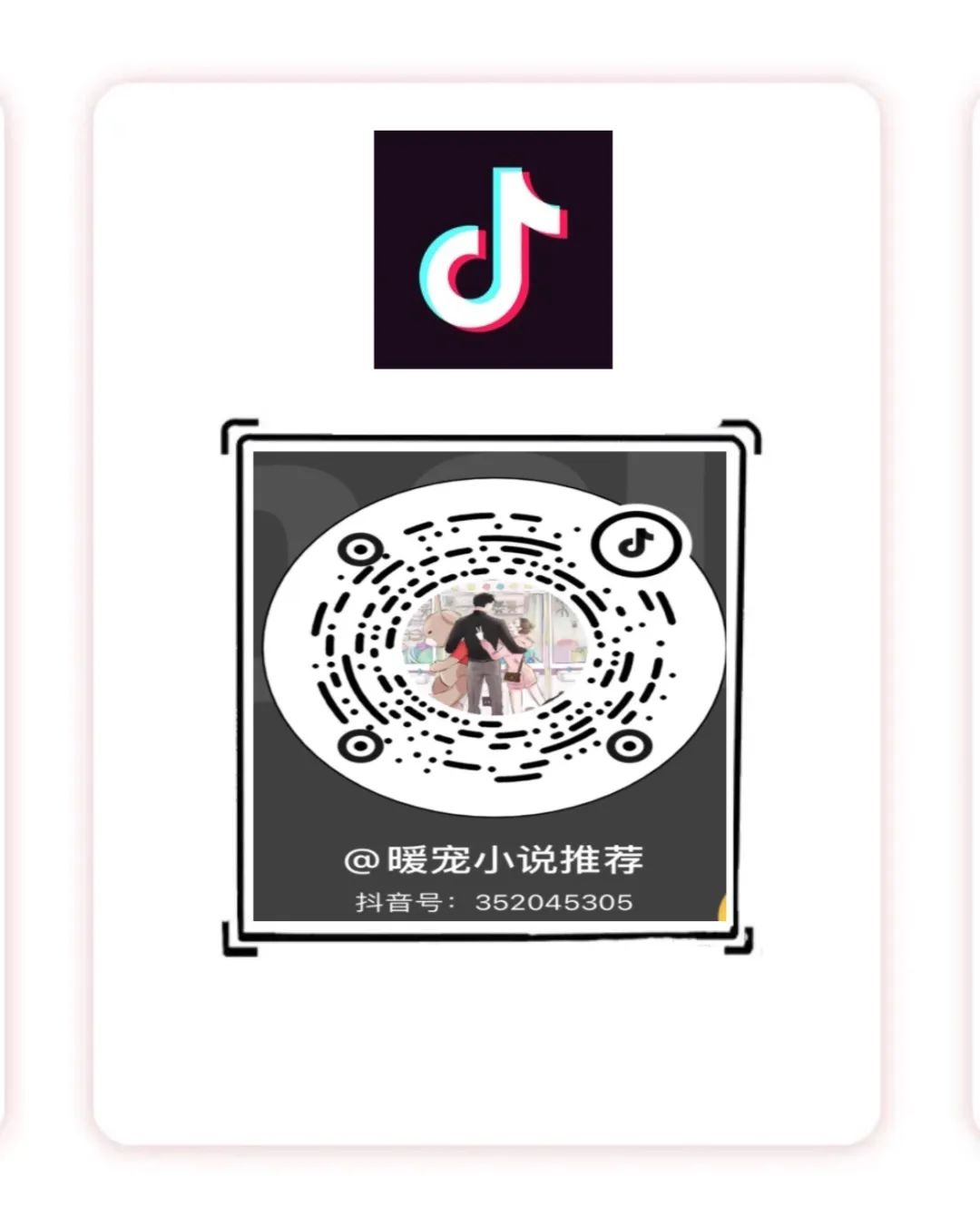 600.「有趣|娱乐圈+暗恋文」《在“全员恶人”的综艺里摆烂爆红》by竹外疏狂-全员恶人的小说推荐知乎