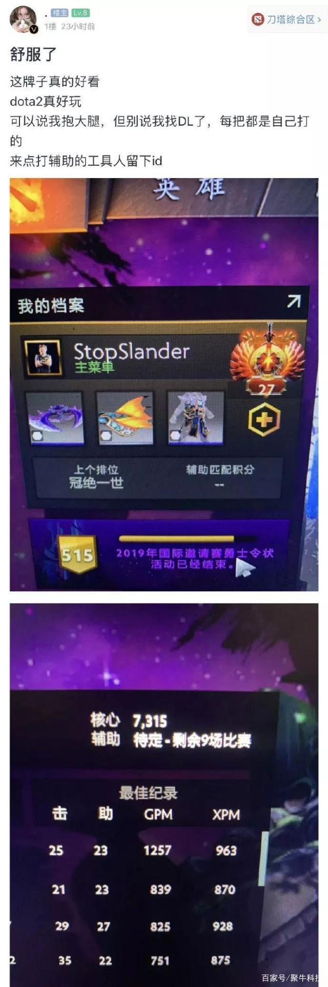 五五开卢本伟成立Dota2战队，队中有两位世界冠军-卢本伟五五开white