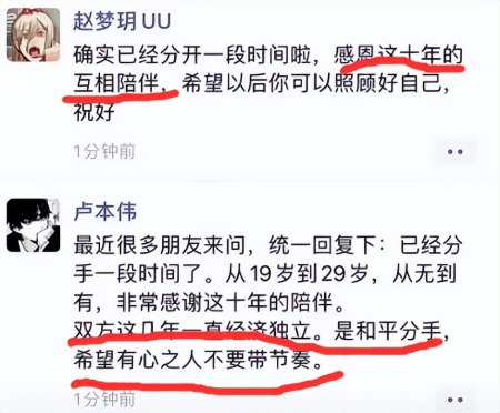 没打算结婚，10年就是玩玩？卢本伟与赵梦玥分手，网友该骂谁？-没打算结婚去男友家合适吗