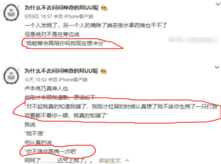 没打算结婚，10年就是玩玩？卢本伟与赵梦玥分手，网友该骂谁？-没打算结婚去男友家合适吗