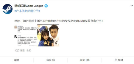 没打算结婚，10年就是玩玩？卢本伟与赵梦玥分手，网友该骂谁？-没打算结婚去男友家合适吗