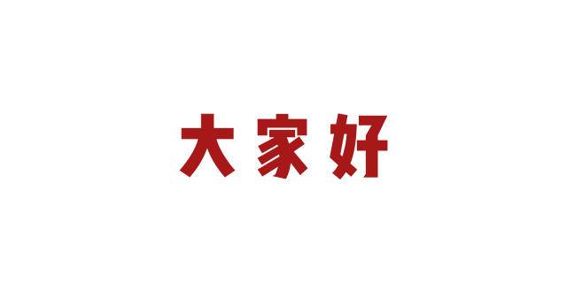 《消失的客人》影评：推理神剧的人性测试-悬疑片消失的客人