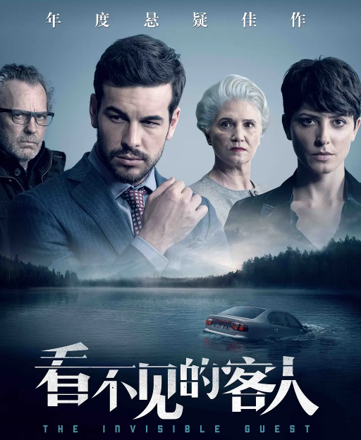 好评不断的西班牙悬疑电影《看不见的客人》，你真的看懂了吗？-电影看不见的客人主要取景于西班牙的哪一座城市