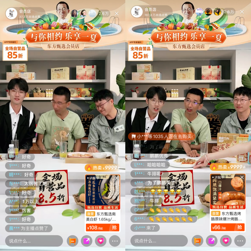 违规引流？东方甄选旗下抖音直播间被关停三天，自有APP单日销售创新高-引流违法么?