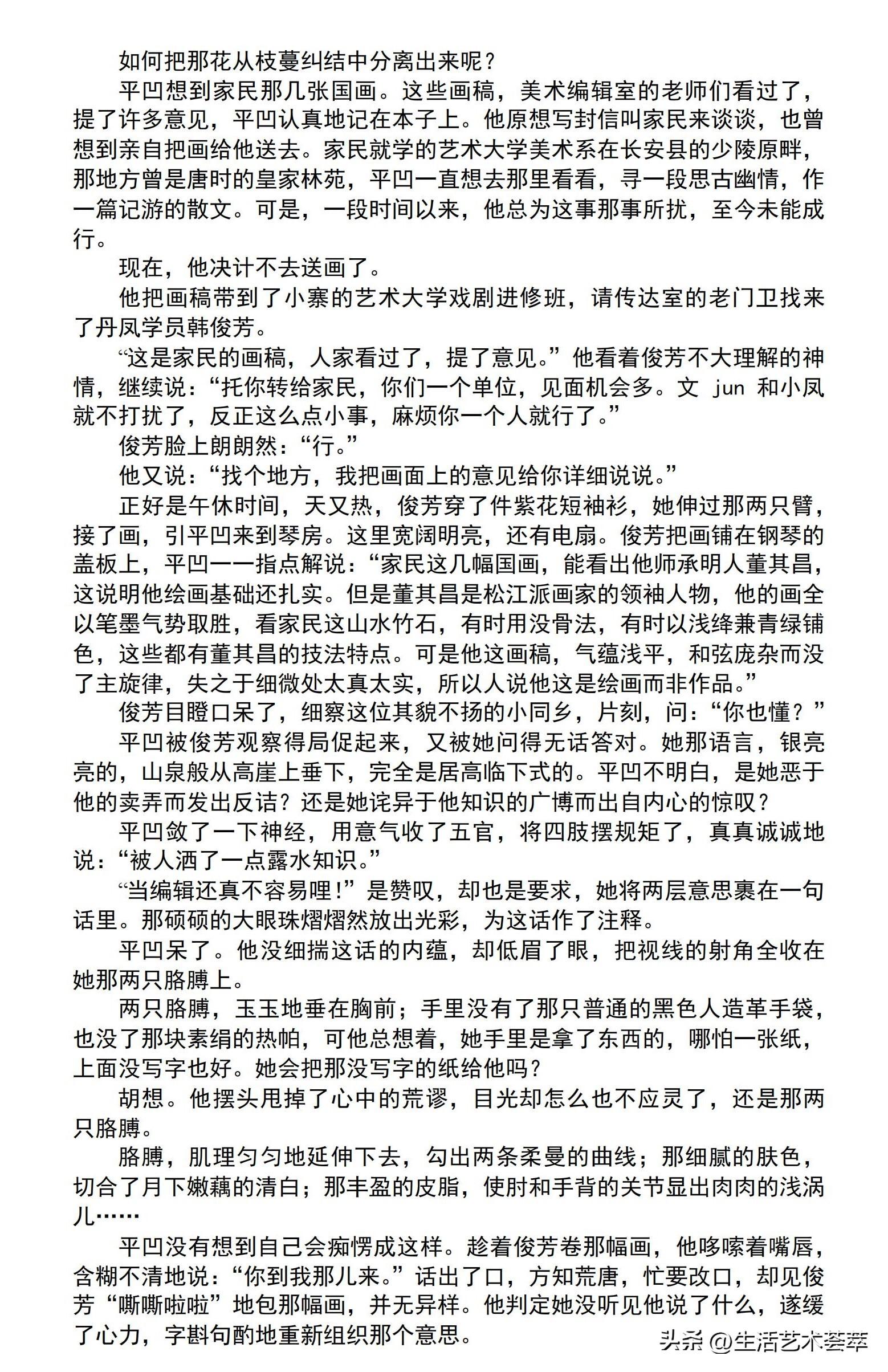 贾平凹的情感历程-贾平凹三个阶段