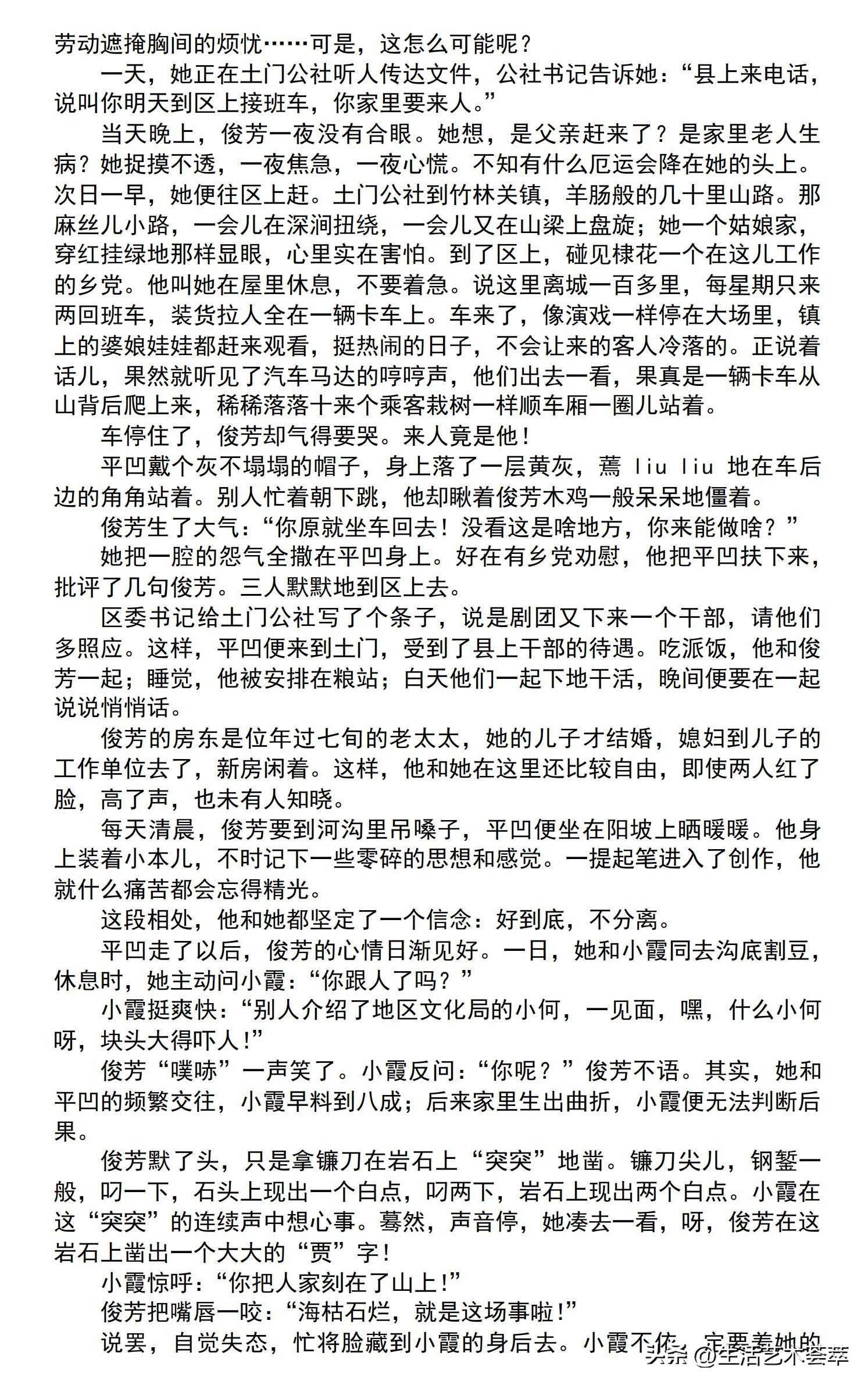 贾平凹的情感历程-贾平凹三个阶段