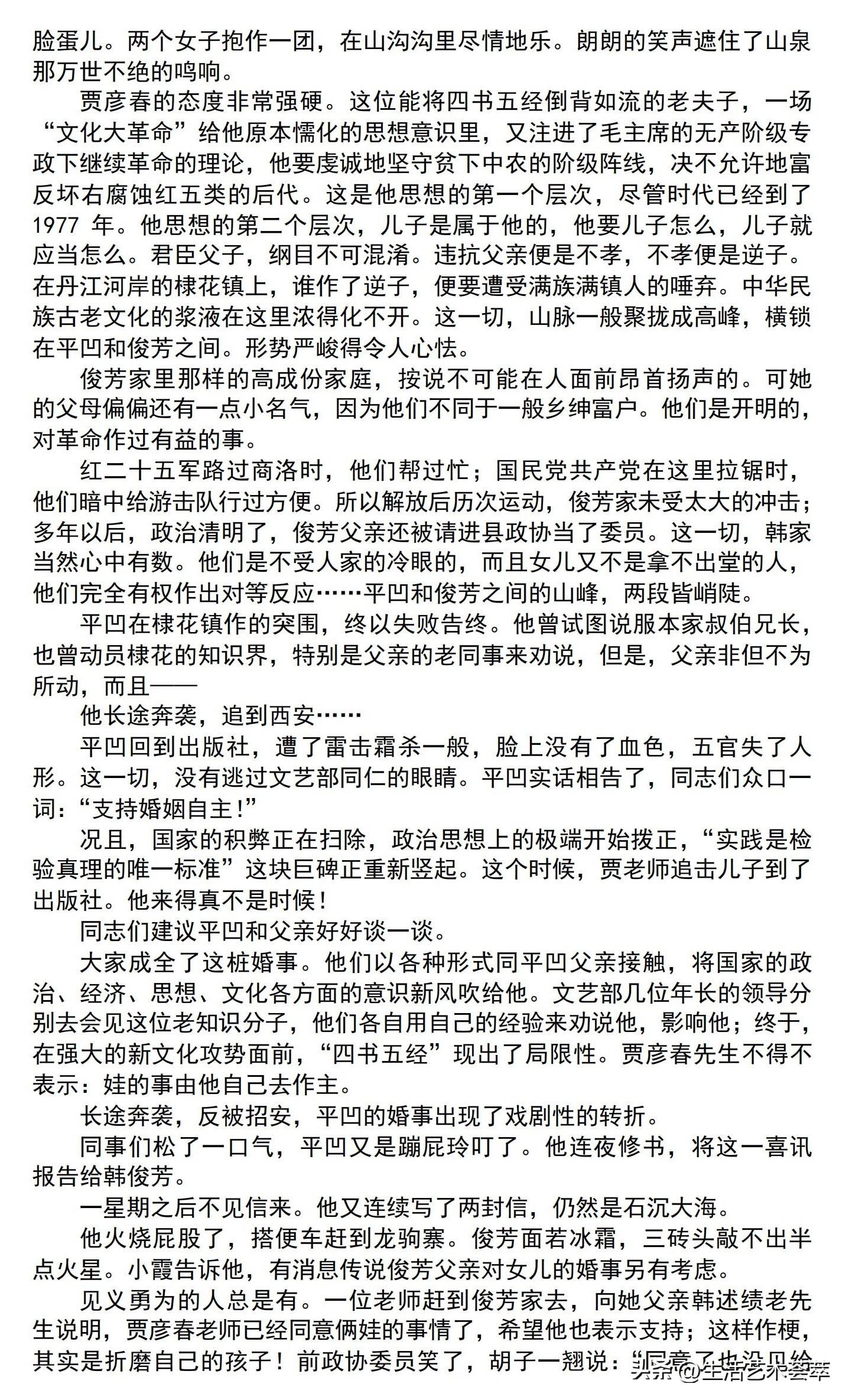 贾平凹的情感历程-贾平凹三个阶段