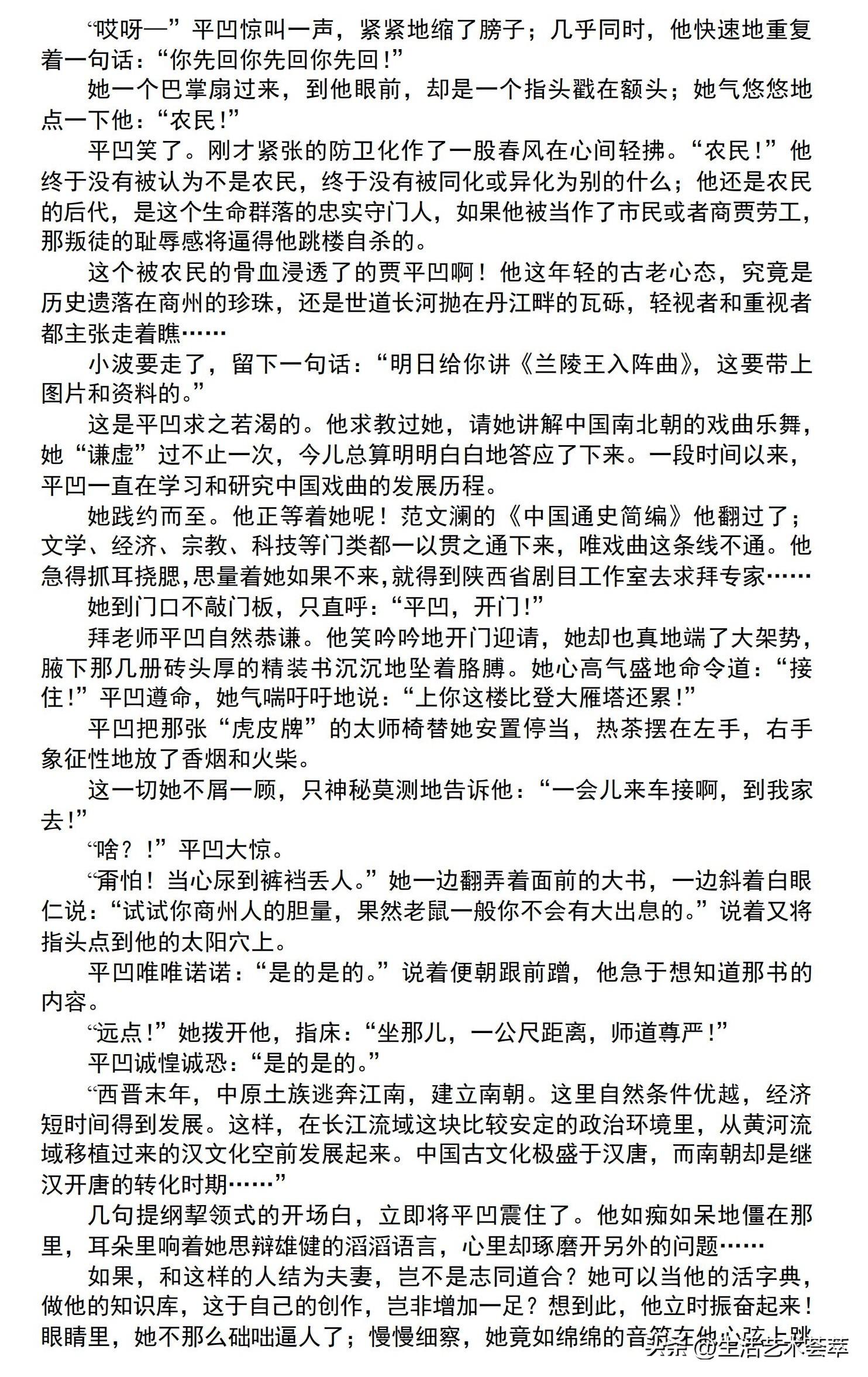 贾平凹的情感历程-贾平凹三个阶段