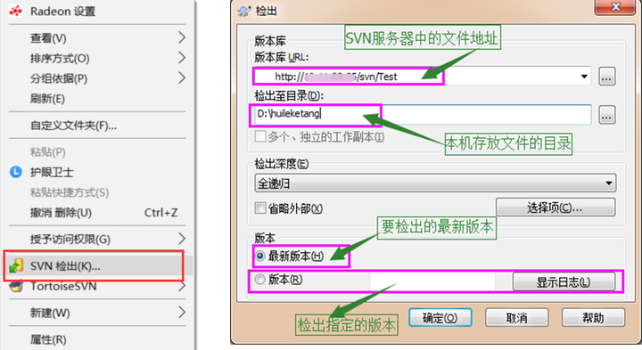 SVN详细使用教程-svn如何使用教程