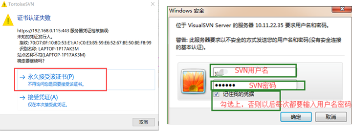 SVN详细使用教程-svn如何使用教程