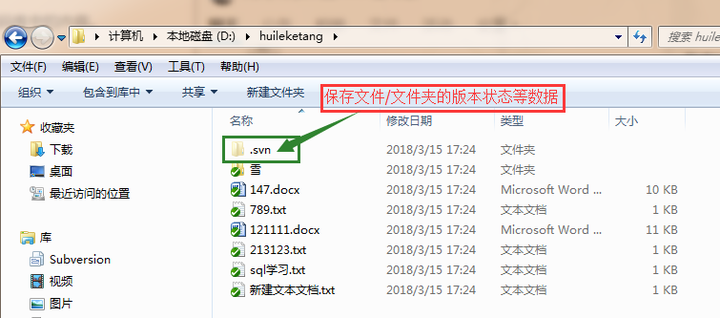 SVN详细使用教程-svn如何使用教程