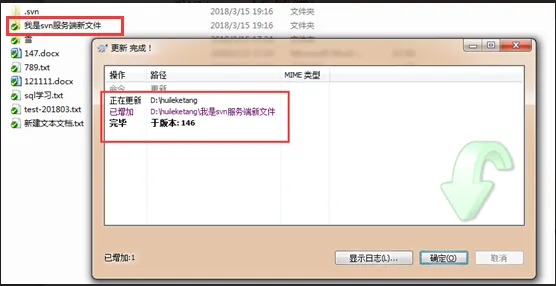 SVN详细使用教程-svn如何使用教程