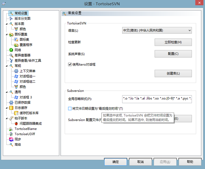 SVN客户端的下载和安装使用方法-svn如何安装使用