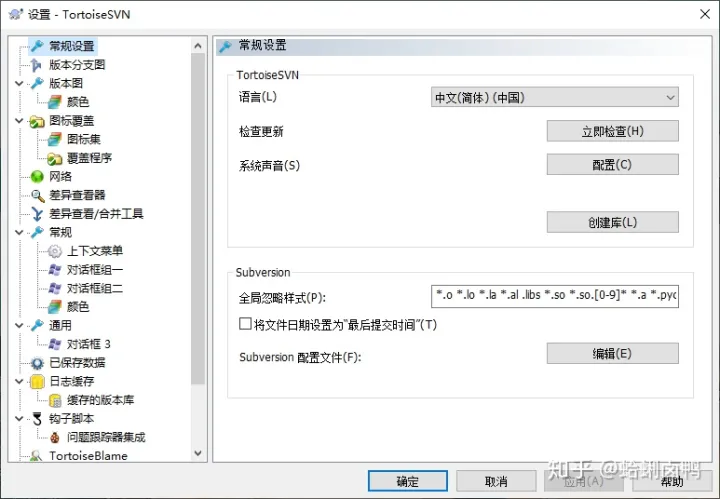 TortoiseSVN的下载及汉化语言包安装教程-tortoisesvn is not installed