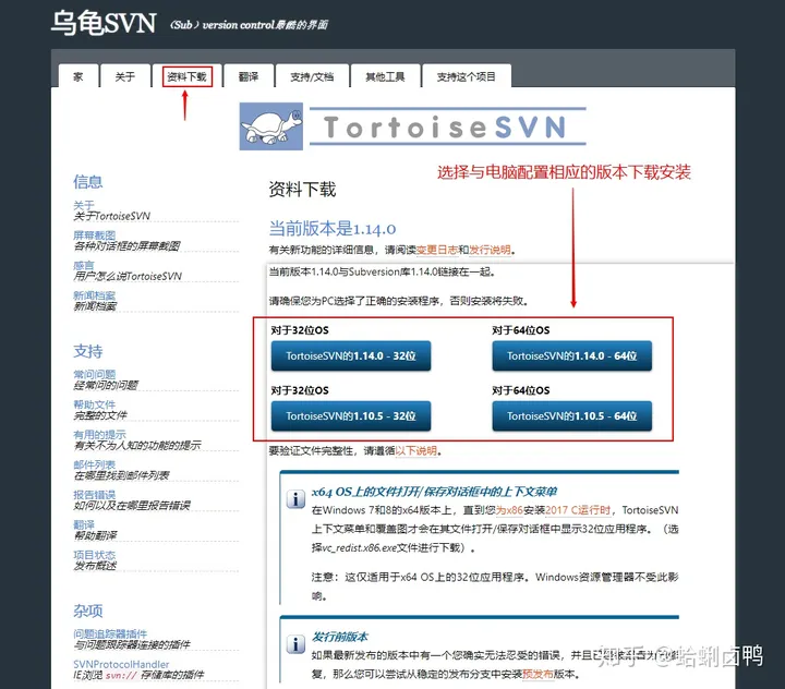 TortoiseSVN的下载及汉化语言包安装教程-tortoisesvn is not installed