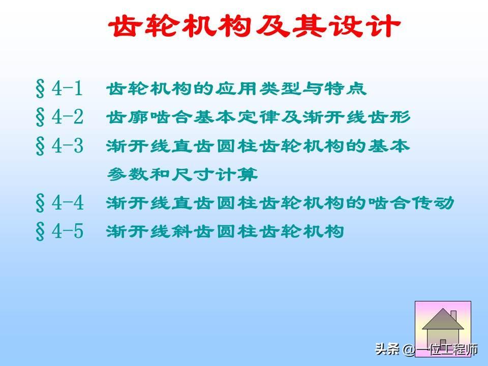 10种类型的齿轮，各类齿轮参数设计和计算，这篇文章介绍真全面-齿轮的一些参数