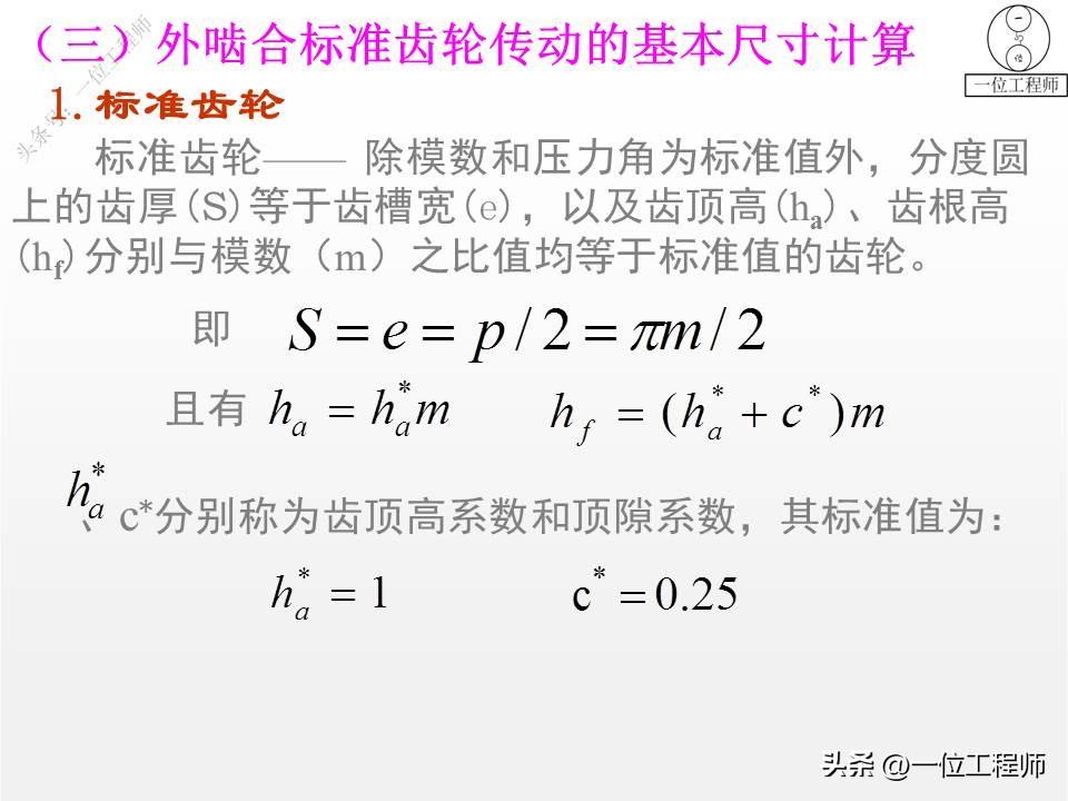 10种类型的齿轮，各类齿轮参数设计和计算，这篇文章介绍真全面-齿轮的一些参数