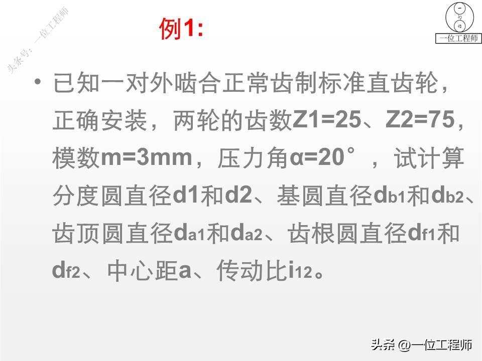 10种类型的齿轮，各类齿轮参数设计和计算，这篇文章介绍真全面-齿轮的一些参数