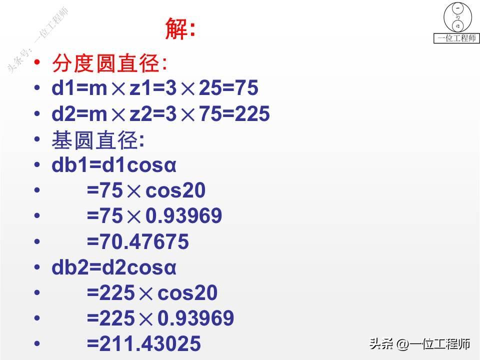 10种类型的齿轮，各类齿轮参数设计和计算，这篇文章介绍真全面-齿轮的一些参数