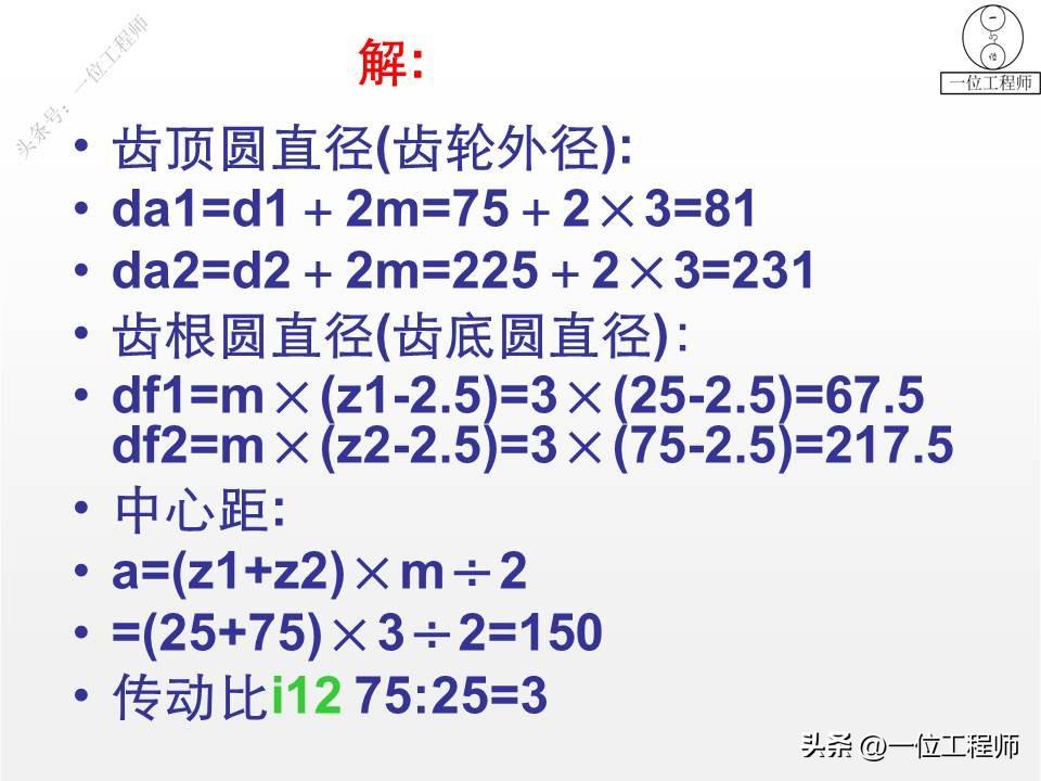 10种类型的齿轮，各类齿轮参数设计和计算，这篇文章介绍真全面-齿轮的一些参数