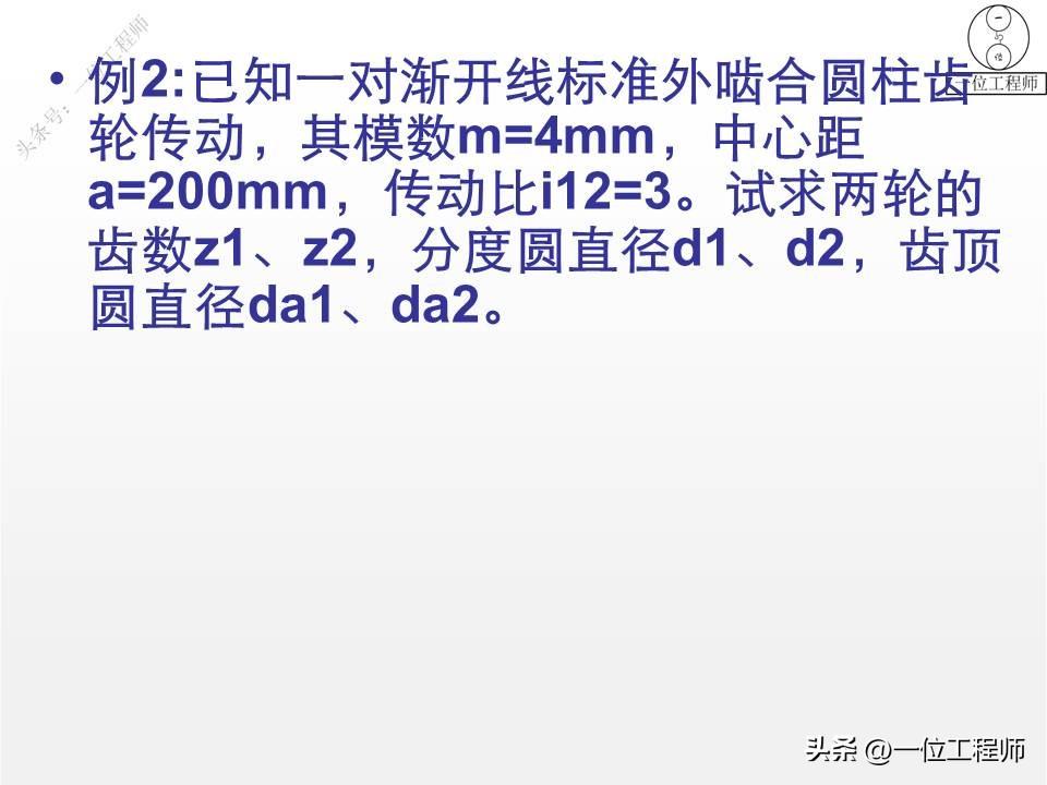 10种类型的齿轮，各类齿轮参数设计和计算，这篇文章介绍真全面-齿轮的一些参数