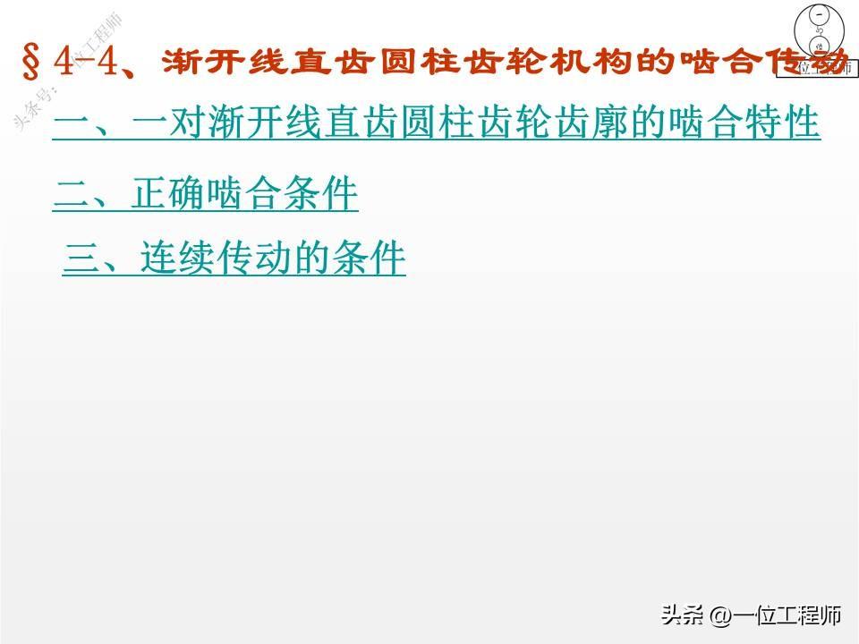 10种类型的齿轮，各类齿轮参数设计和计算，这篇文章介绍真全面-齿轮的一些参数