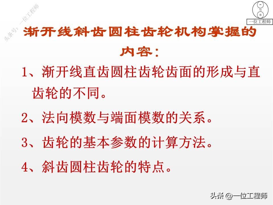 10种类型的齿轮，各类齿轮参数设计和计算，这篇文章介绍真全面-齿轮的一些参数