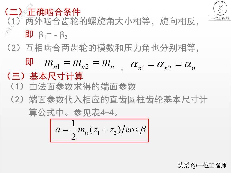 10种类型的齿轮，各类齿轮参数设计和计算，这篇文章介绍真全面-齿轮的一些参数