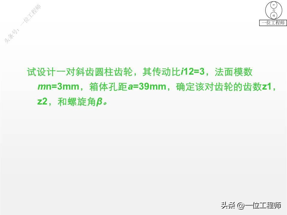 10种类型的齿轮，各类齿轮参数设计和计算，这篇文章介绍真全面-齿轮的一些参数