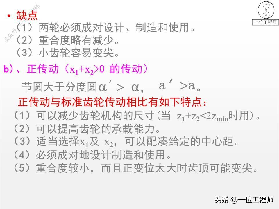 10种类型的齿轮，各类齿轮参数设计和计算，这篇文章介绍真全面-齿轮的一些参数