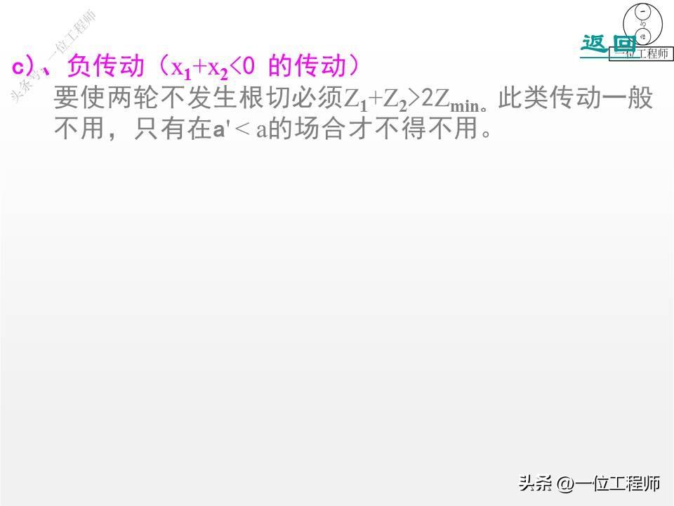 10种类型的齿轮，各类齿轮参数设计和计算，这篇文章介绍真全面-齿轮的一些参数