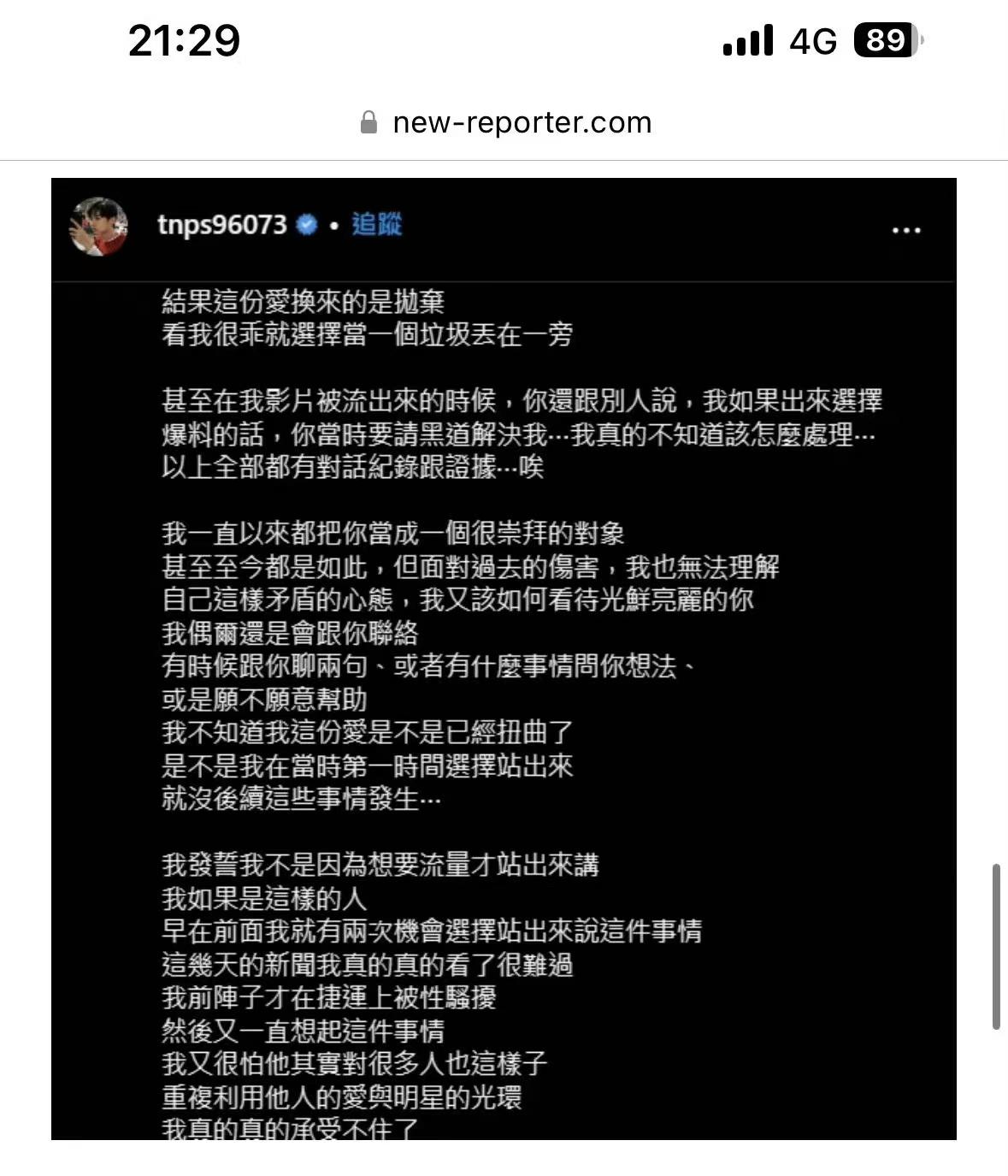 震撼整个内娱的顶流男团大瓜，原来早就被他曝光了-内娱顶流女团
