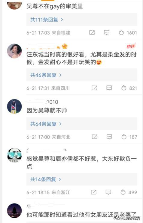 辰亦儒才是吃瓜王者！原来炎亚纶和汪东城早就什么都告诉我们了-辰亦儒和汪东城身高