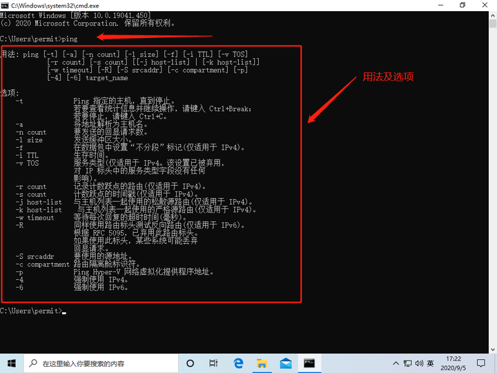 电脑技术之Windows系统网络篇-ping命令及tracert命令的使用-命令窗口ping网络命令