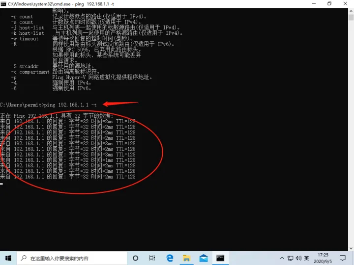 电脑技术之Windows系统网络篇-ping命令及tracert命令的使用-命令窗口ping网络命令