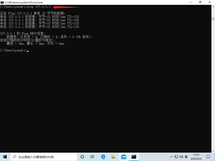 电脑技术之Windows系统网络篇-ping命令及tracert命令的使用-命令窗口ping网络命令