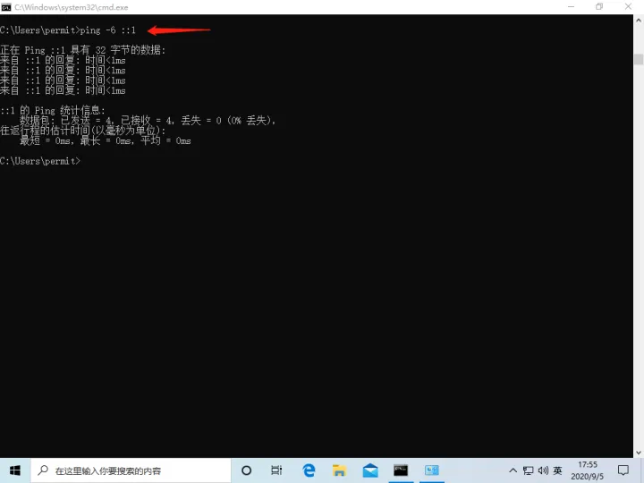 电脑技术之Windows系统网络篇-ping命令及tracert命令的使用-命令窗口ping网络命令