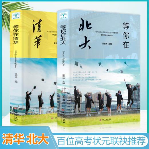 河北考生高考744分，清华校长亲自上门接人，一进门却傻眼了：这个家简直太穷了！