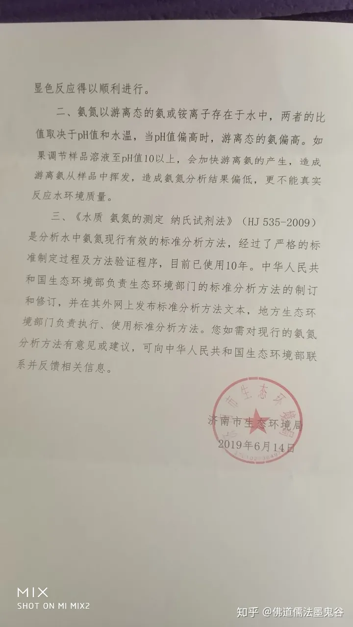 当今环境污染治理是环保系统造假，济南生态环境局回复可见一斑。-济南生态环境治理方面取得的进展
