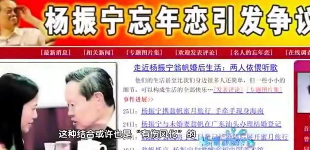 翁帆说出嫁给杨振宁的内幕：我照顾他下半生，他给我一片宁静-翁帆嫁给杨振宁多少年