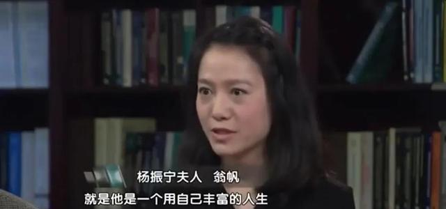 翁帆说出嫁给杨振宁的内幕：我照顾他下半生，他给我一片宁静-翁帆嫁给杨振宁多少年