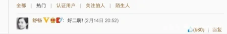 隐婚生子子虚乌有，但舒畅当年的绯闻也是一场好戏-舒畅未婚