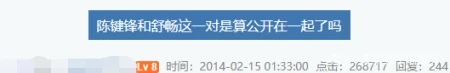 隐婚生子子虚乌有，但舒畅当年的绯闻也是一场好戏-舒畅未婚